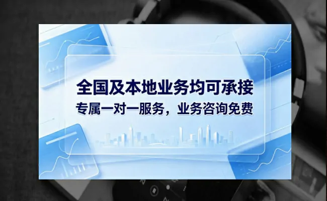 代办公司
