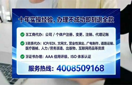 西藏办理SP、IDC、ISP、CDN、呼叫中心、VPN电信经营许可证的全流程详解与实操经验分享